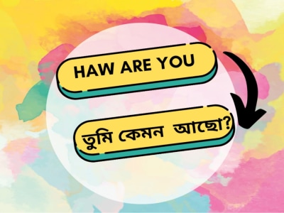 English <> Bengali translation upto 1000 Words
