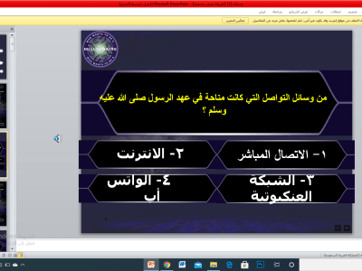 Catchy and a well-designed Arabic presentation