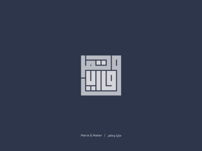 An Original Arabic Calligraphy Artwork
