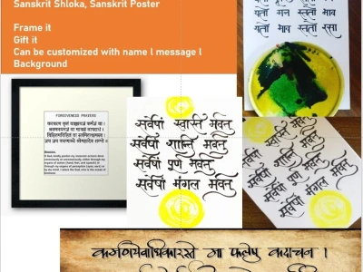 Calligraph Bhagwat Geeta shloka, Sanskrit verse calligraphy