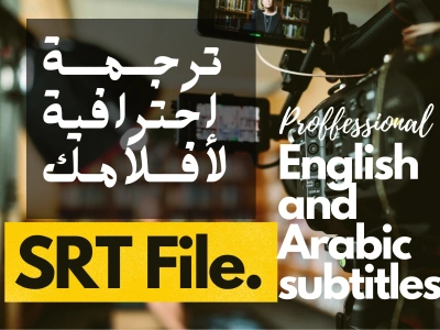 An Arabic subtitles for your movies and videos perfectly synchronized