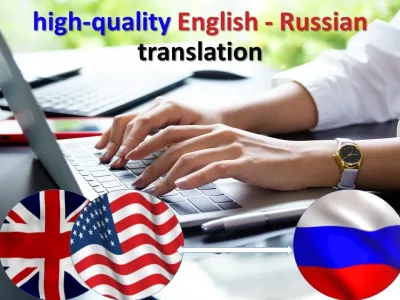 A perfect English-Russian translation