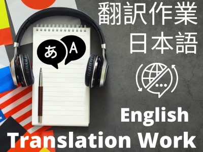 Manual High-Quality Japanese to English and English to Japanese Translation