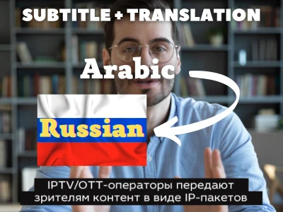 Translated Russian subtitles for your Arabic videos