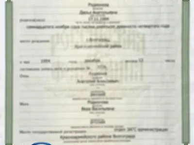 Birth or Marriage certificate translated from Russian into English