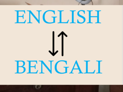 English to Bengali Translation