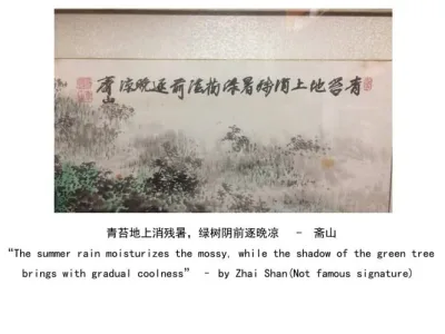 Translation of Chinese and/or Japanese calligraphy ($10 per 15 characters)