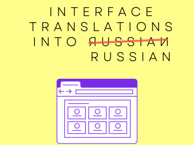 An interface translation from English to Russian