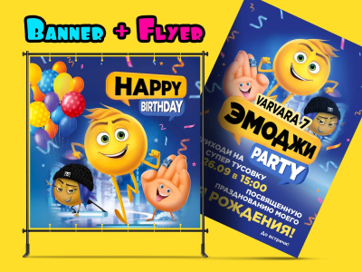 Banner and Event Flyer for your Birthday party