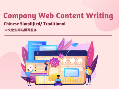 Professional and localised Chinese Website Content