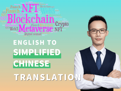 Tech/Blockchain/Web 3 English to Chinese translation services