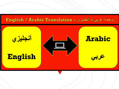 English/Arabic Professional Translation (Classical or General Arabic)