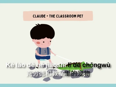 A video with synced Pinyin and Chinese subtitles