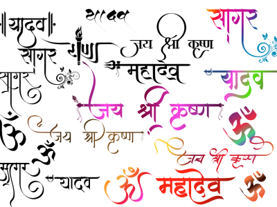 Custom sanskrit or hindi calligraphic designs for name tattoo or logo