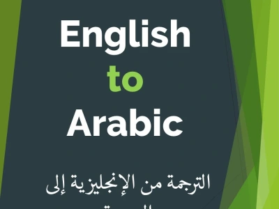 Your file well-translated from English to Arabic