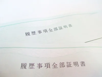 A commercial register of your target company registered in Japan.