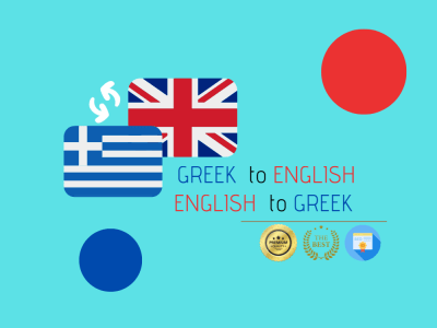English to Greek | Greek to English translation
