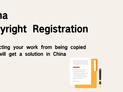 A copyright/trademark registration in China including the official fee