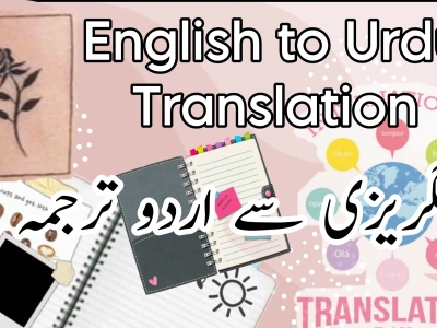 English to Urdu Translation according to Nature of Subject