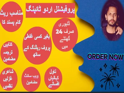 Urdu Typing Composing at Low pricing