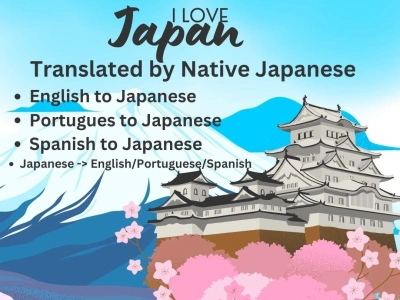 You Translation by Native Japanese - From Portuguese/English/Spanish