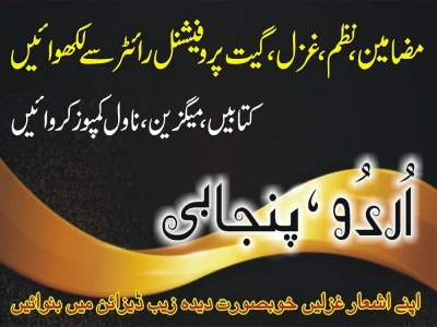 Write, edit, and proofread, urdu punjabi poetry, articles and speech