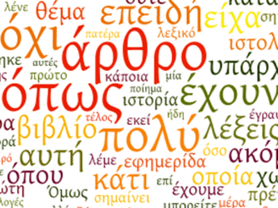 An error-free proofreading of your Greek document by a Greek Teacher