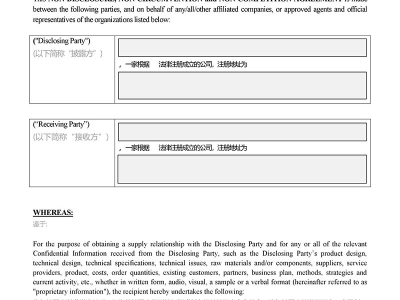 A customized NNN Agreement in Chinese and English.