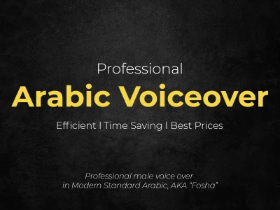 A professional male voiceover narration in Arabic