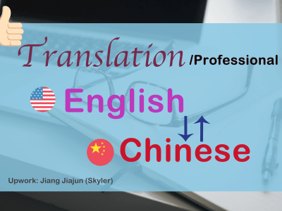 Professional English and Chinese(simplified/traditional) translation