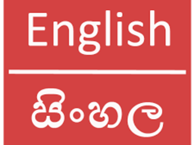 Professional Sinhala/ Sinhalese translation and voice over