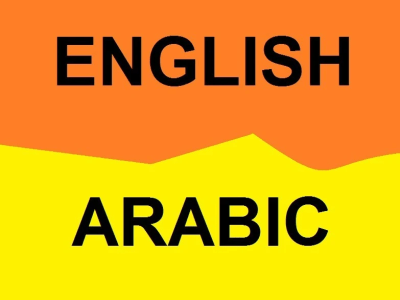 English to arabic or arabic to english Translation