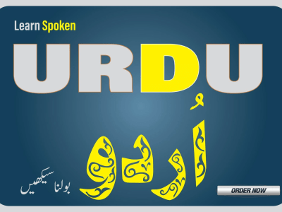 Online Spoken URDU lesson