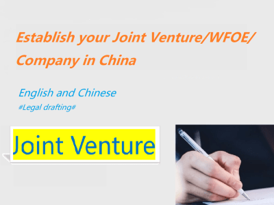 A Chinese lawyer's advice to set up a Joint Venture/WFOE in China