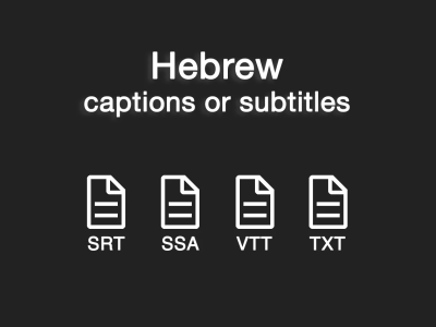 Hebrew captions or subtitle translation (SRT with time codes)