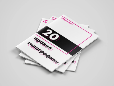 A design of small brochures (A5, A6, B5 ,B6 formats)