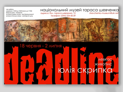 An eye-catching poster for your event, concert, exhibition