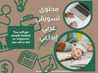 An SEO Arabic Copywriting that Sells | For Friendly, Approachable Business