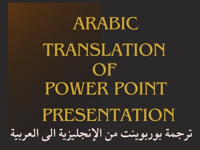 Arabic Translation of PowerPoint presentation