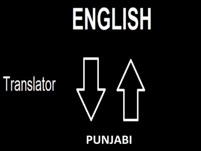 Translator: English to Punjabi and Punjabi to English