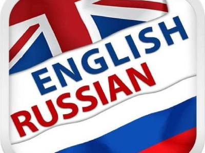 Translation for your documents from English to Russian