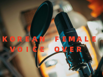 A professional energetic female Korean voiceover