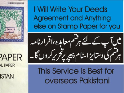Stamp paper with writing in Urdu and English from Pakistan