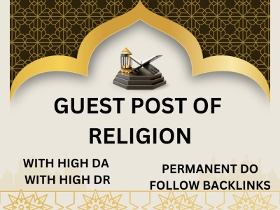 RELIGION GUEST BLOGGING POST