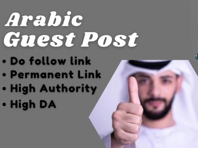 An arabic guest post on high authority and high DA  Arabic blogs