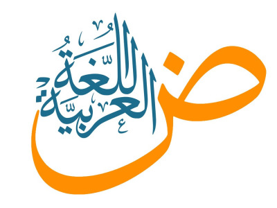 600 words of professional English to Arabic Translation