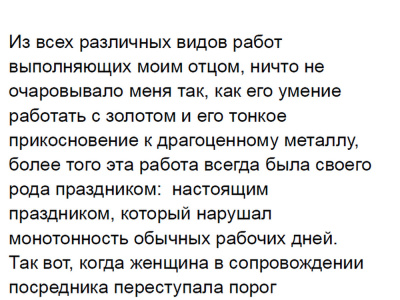 Translation of part of the novel into Russian..