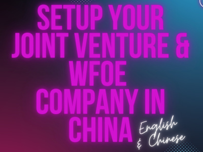 Chinese lawyer's advice to set up a Joint Venture WFOE in China | Upwork