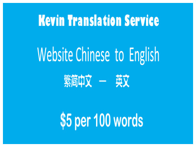 Website Translation Simplified Chinese Traditional Chinese to English