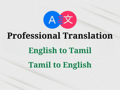 Translate English to Tamil and Tamil to English
